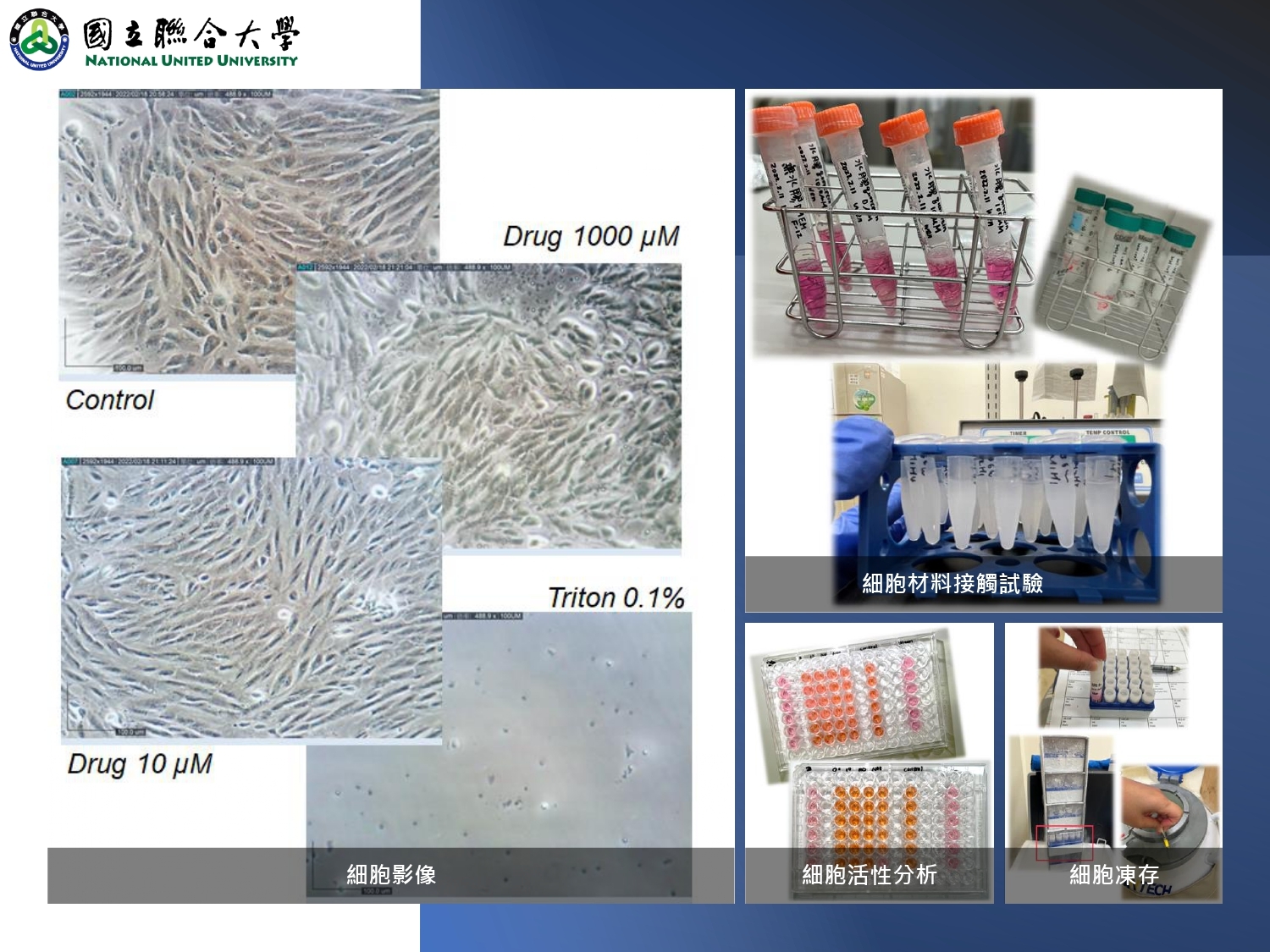 細胞組織培養室_page-0003