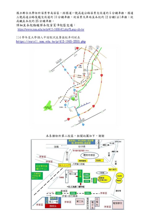 115甄試注意事項圖片